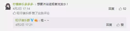 旺仔竟然要卖二锅头？社会我旺哥！