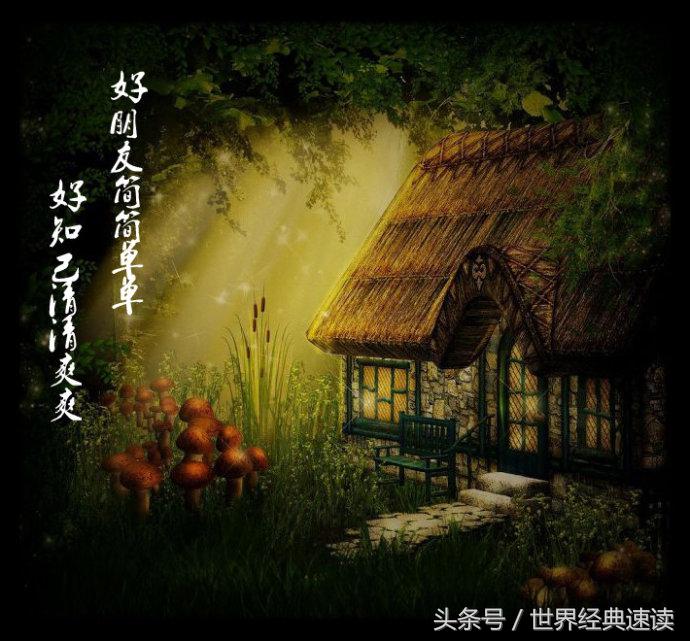 好朋友简简单单平平淡淡,朋友不多简简单单交心就好