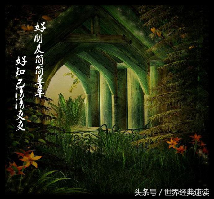 好朋友简简单单平平淡淡,朋友不多简简单单交心就好