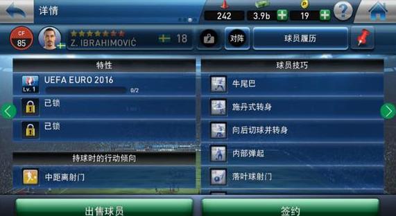 pes足球经理,pes足球经理人2018