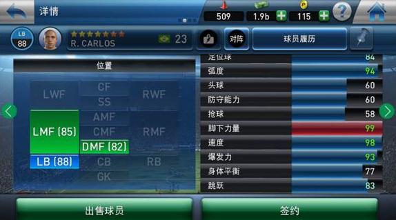 pes足球经理,pes足球经理人2018