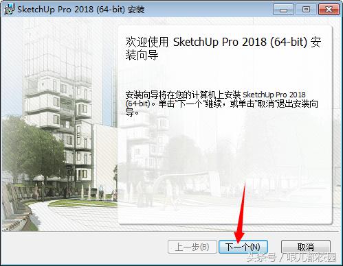 草图大师2019版安装教程,草图大师2018怎么下载安装包