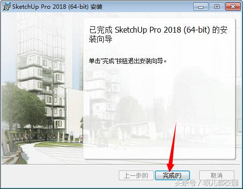 草图大师2019版安装教程,草图大师2018怎么下载安装包