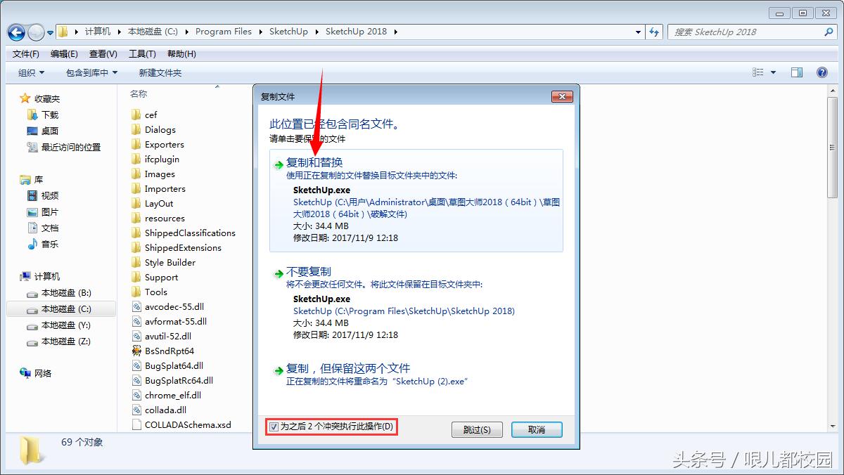 草图大师2019版安装教程,草图大师2018怎么下载安装包