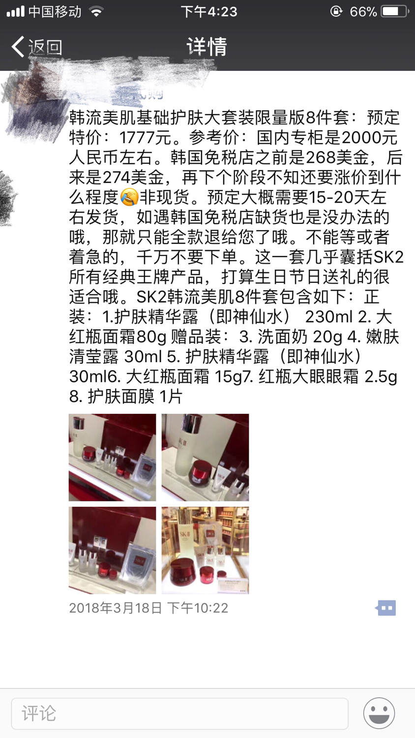 高端化妆品越贵还越买全国最贵的不是北京的房子是女人的面子