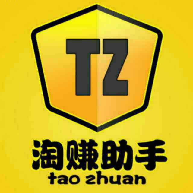 淘赚助手让你淘宝购物更省钱