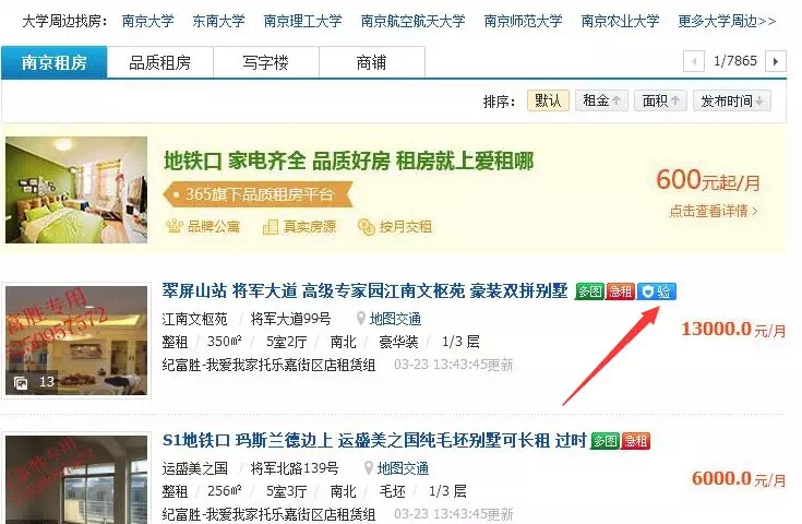 南京租房未来发展趋势,南京未来房租