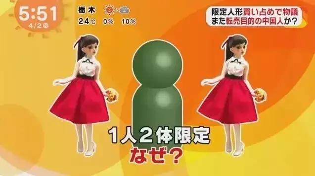 日本娃娃机事件,日本娃娃事件处理结果