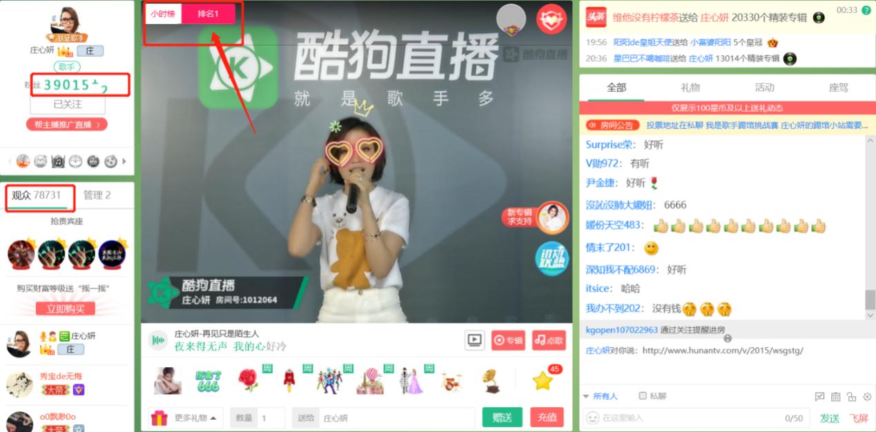 庄心妍酷狗直播视频,庄心妍直播卖货量