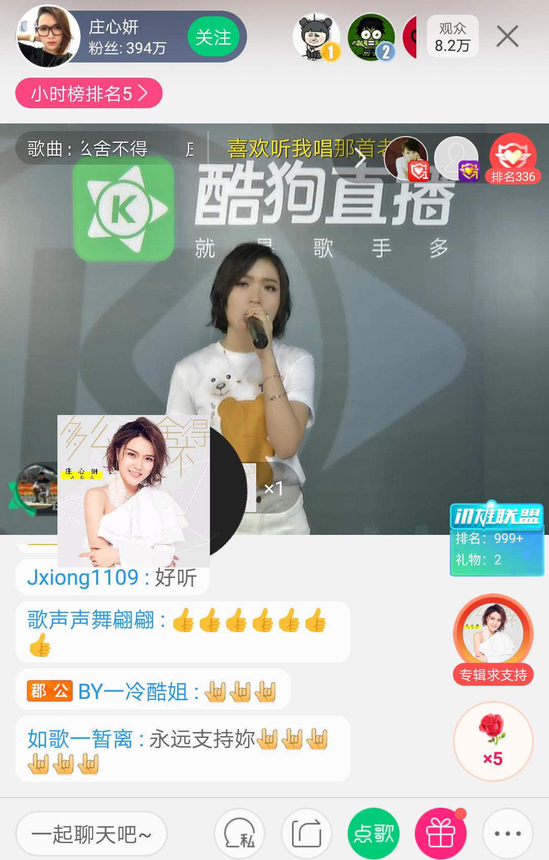 庄心妍酷狗直播视频,庄心妍直播卖货量