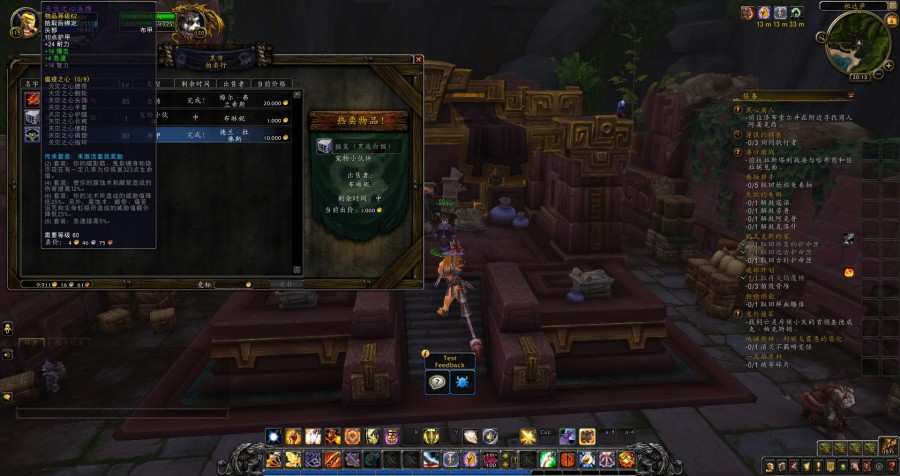 魔兽世界9.25测试服曝光,魔兽世界测试服最新改动10.0