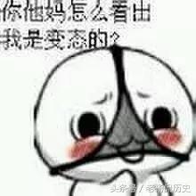 卖萌、拍马屁都会丢命是怎样一种体验？