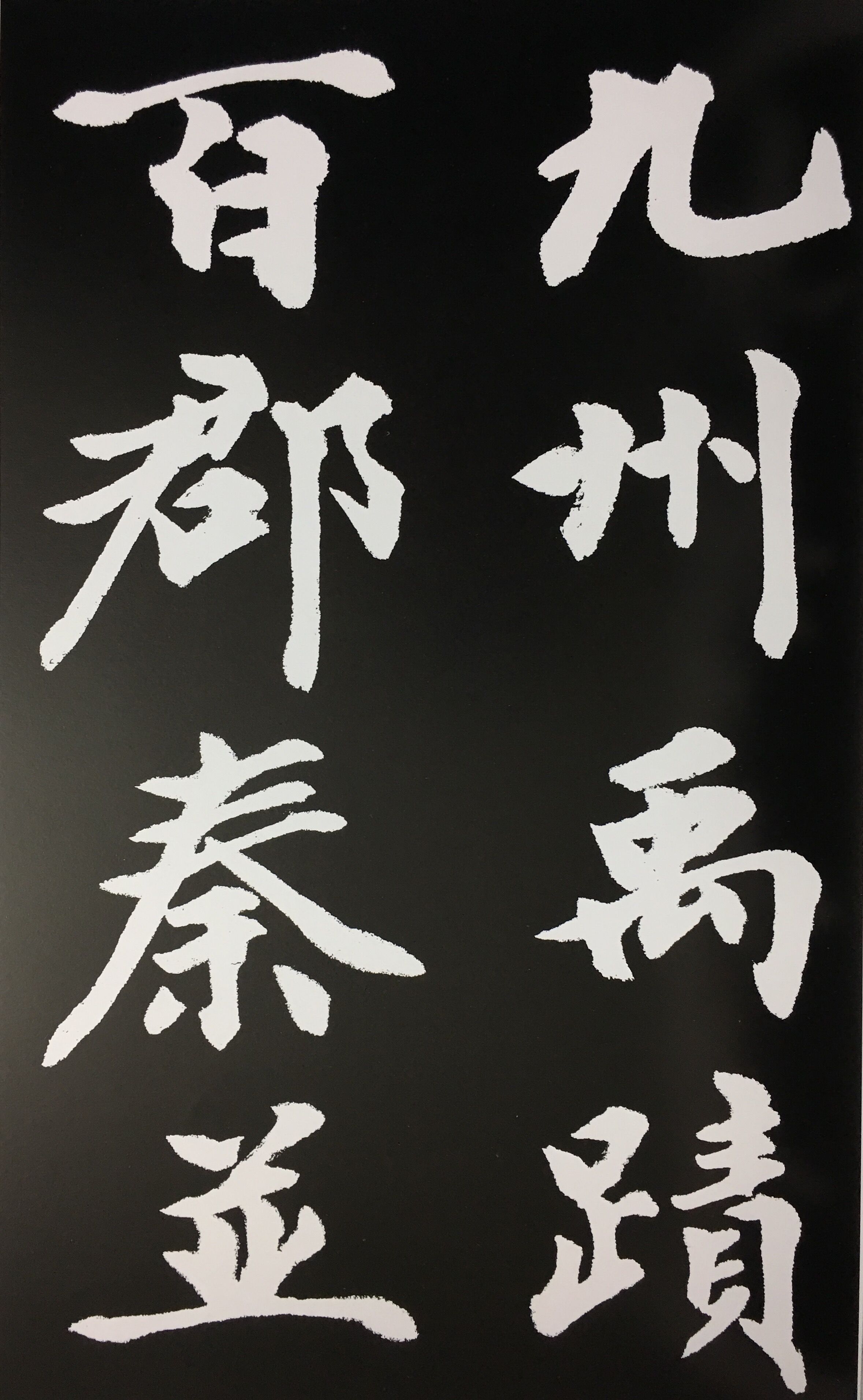 读圣贤书学古人智慧,读圣贤智慧领悟老祖宗的智慧