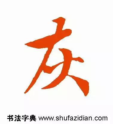 每日一字：灰（1319）2018.04.06