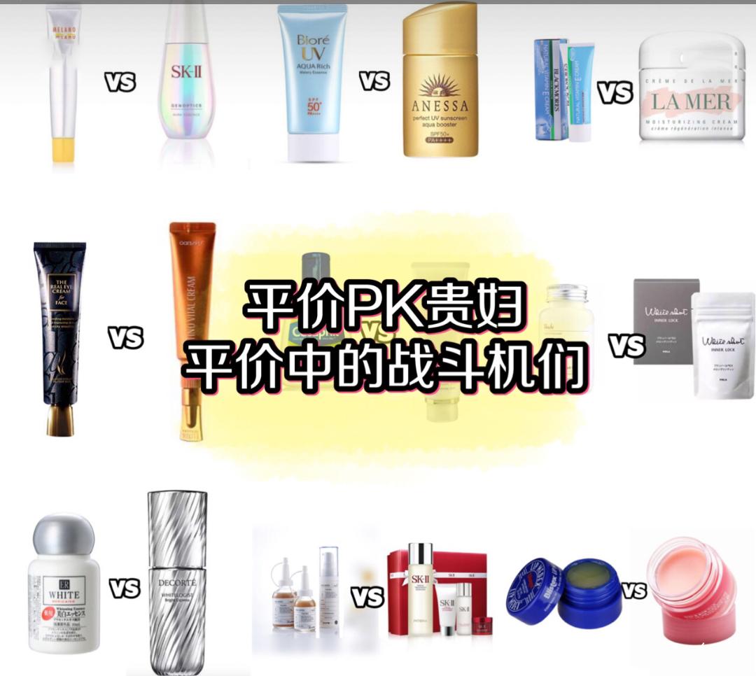 海蓝之谜和sk2成分测评,海蓝之谜sk2雅诗兰黛哪个好