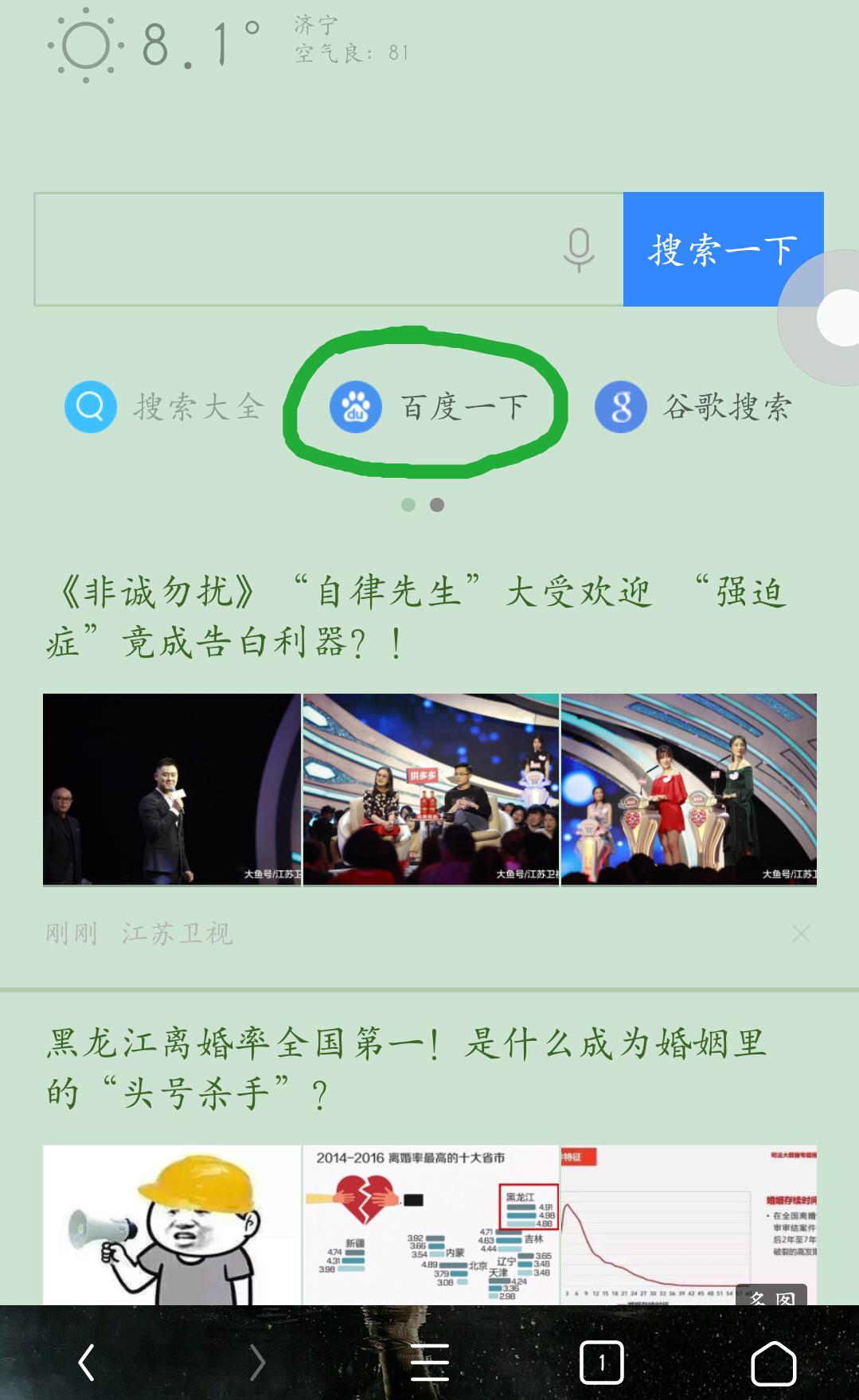 手机uc浏览器搜索引擎设置为百度,手机的uc浏览器怎么设置百度主页