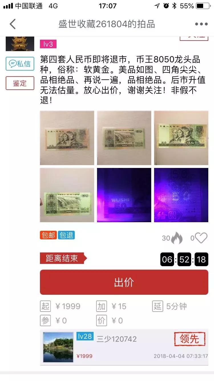 8050纸币鉴别真假,四版805元纸币真假鉴别