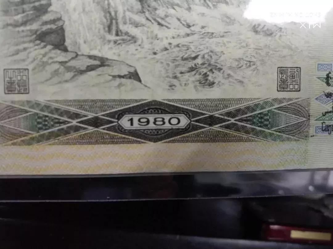 8050纸币鉴别真假,四版805元纸币真假鉴别