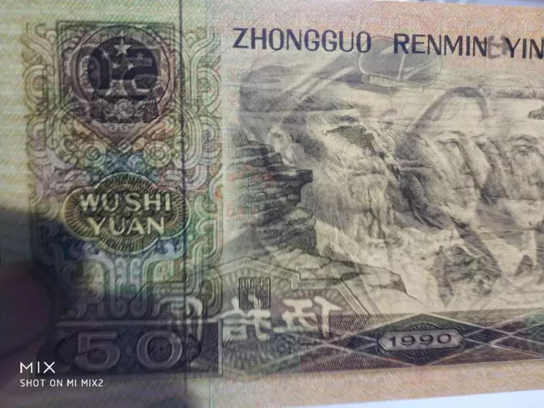 8050纸币鉴别真假,四版805元纸币真假鉴别