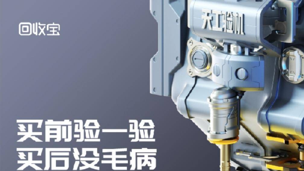 闲鱼回收宝和闲鱼宝盒,闲鱼怎么发布回收二手东西