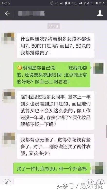 300块钱的口红男朋友都不买,300块的口红男朋友舍得买