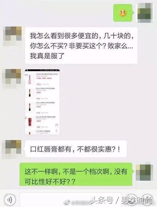 300块钱的口红男朋友都不买,300块的口红男朋友舍得买