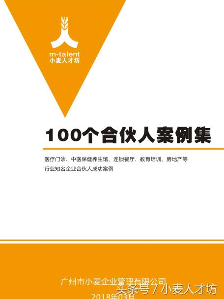 成为公司合伙人应该有什么要求,选择企业合伙人应具备的能力