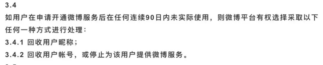 有一天我死了，我的支付宝、微信、微博账号会怎么样？