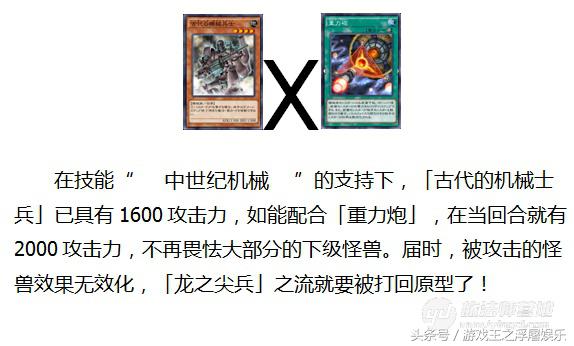 （浮屠娱乐）游戏王传说决斗者-库洛诺斯，古代机械光辉的崛起