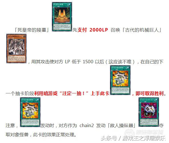 （浮屠娱乐）游戏王传说决斗者-库洛诺斯，古代机械光辉的崛起