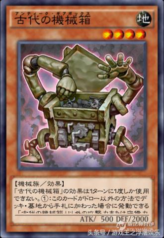 （浮屠娱乐）游戏王传说决斗者-库洛诺斯，古代机械光辉的崛起