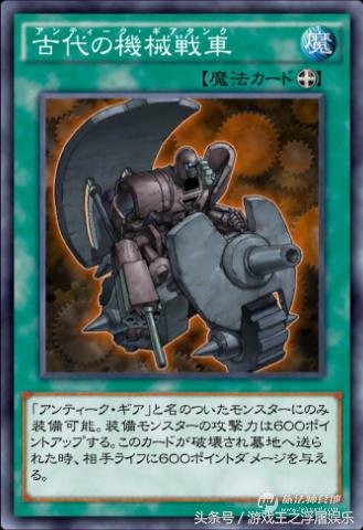 （浮屠娱乐）游戏王传说决斗者-库洛诺斯，古代机械光辉的崛起