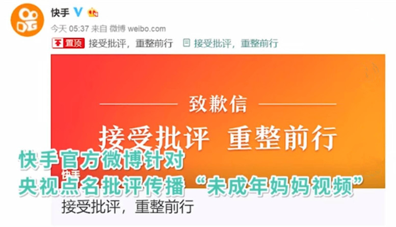 震惊，这个曾经被估值180亿美元的快手，一夜之间全下架了？