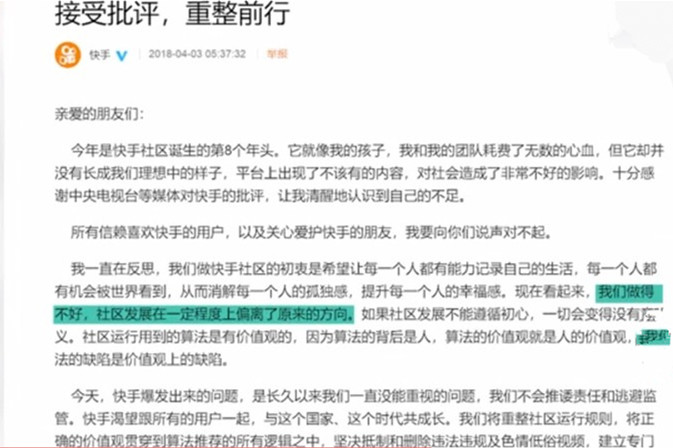 震惊，这个曾经被估值180亿美元的快手，一夜之间全下架了？