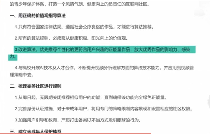 震惊，这个曾经被估值180亿美元的快手，一夜之间全下架了？