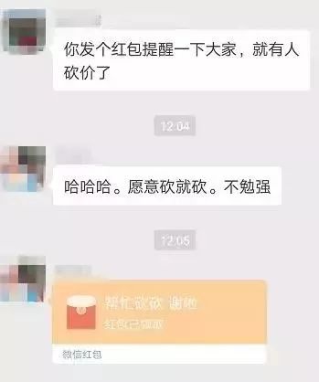 朋友圈砍价小心中骗局70万,朋友圈帮忙砍价小心中骗局