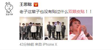 偶像练习生出道名单公布，蔡徐坤投票破亿，王思聪的双眼皮最抢镜