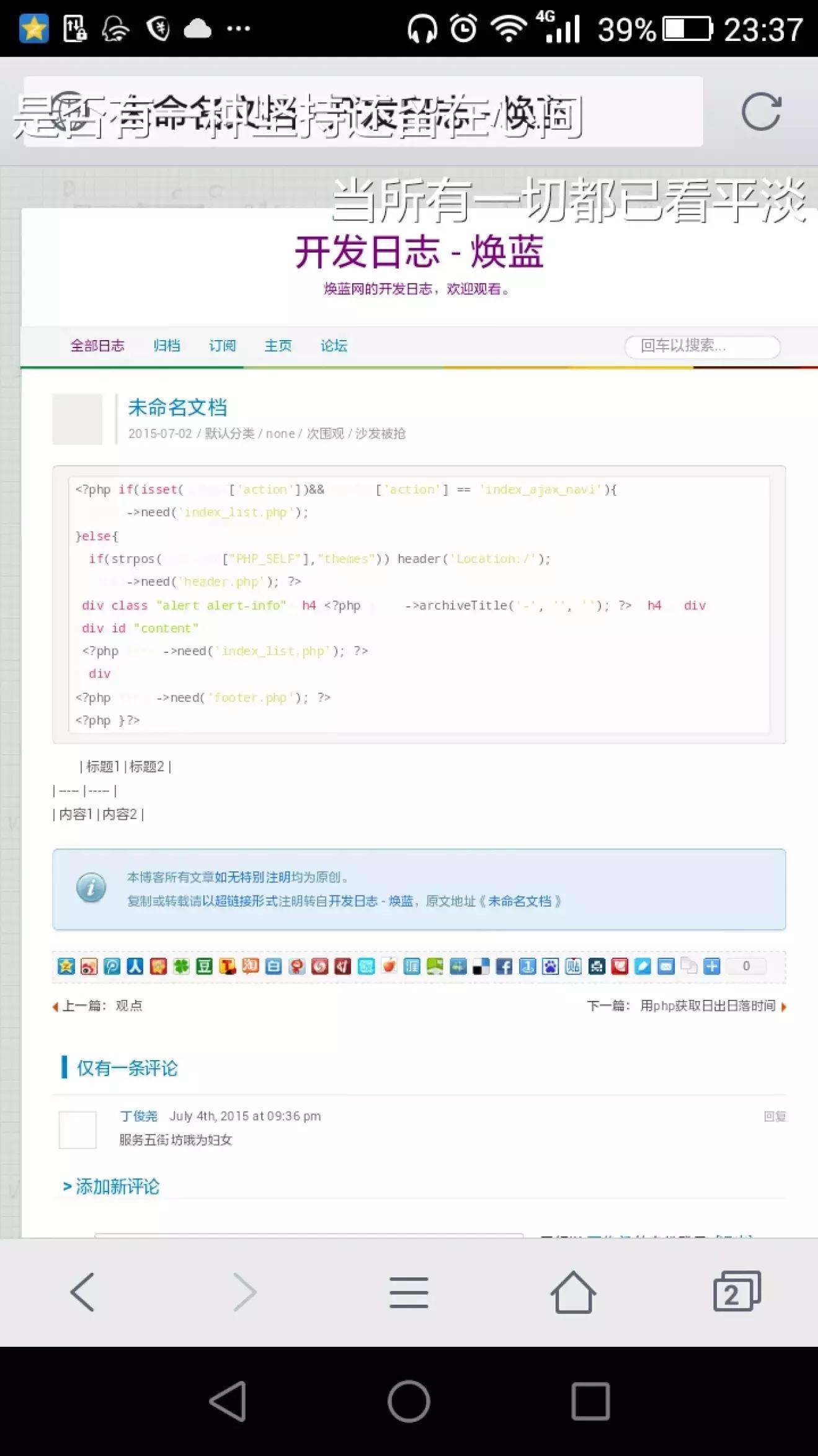 网站归档准备,2013年07月网站数据归档