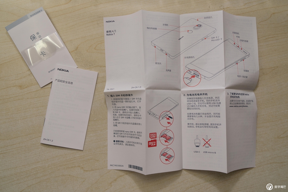 Nokia7情怀开箱测评