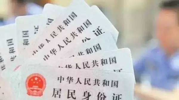 第一代身份证长什么样子,第一代二代身份证区别