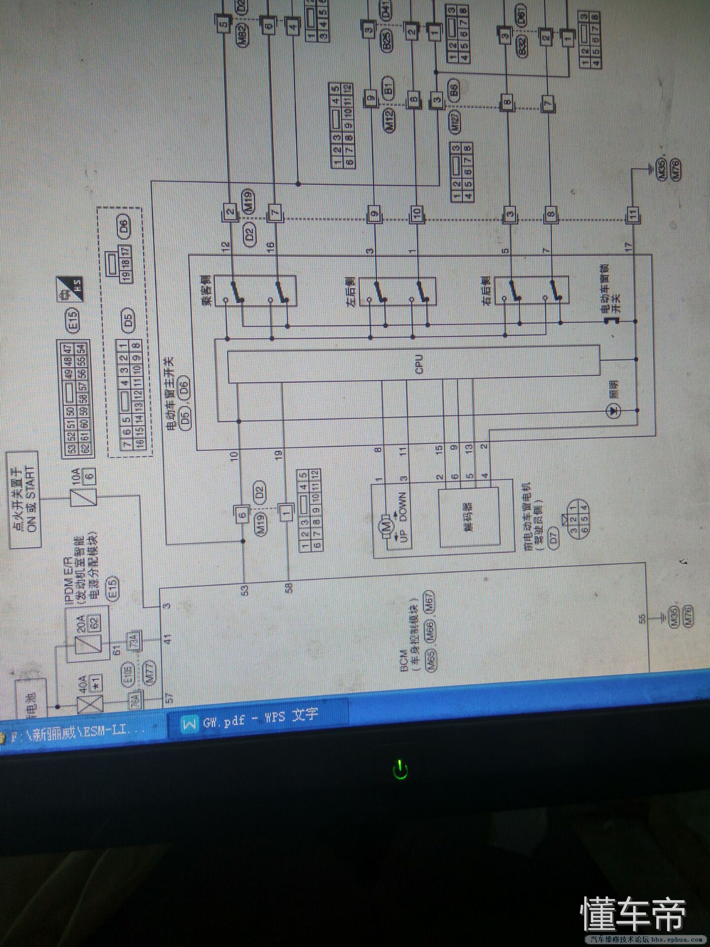 日产骊威驾驶窗无法升降怎么搞定,尼桑骊威左前玻璃升降故障维修