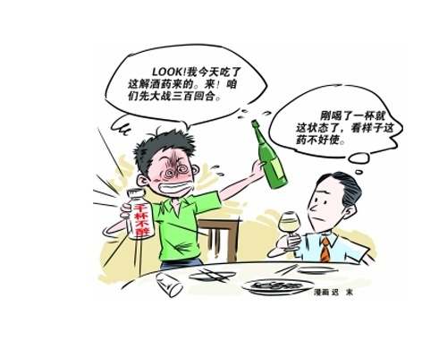 喝酒吃皮蛋解酒,果汁真的可以解酒吗