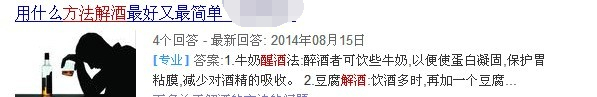喝酒吃皮蛋解酒,果汁真的可以解酒吗