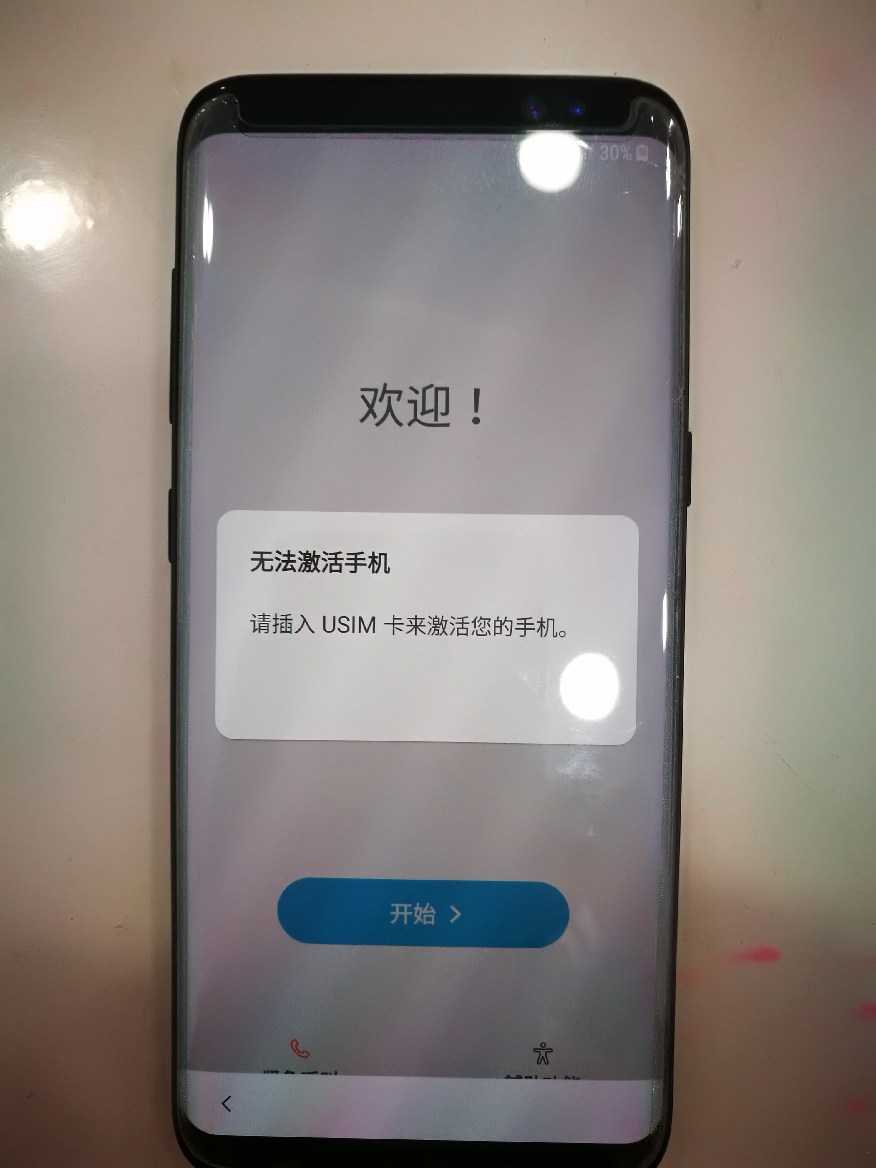 三星s8忘记密码双清教程,三星s8忘记密码双清怎么办