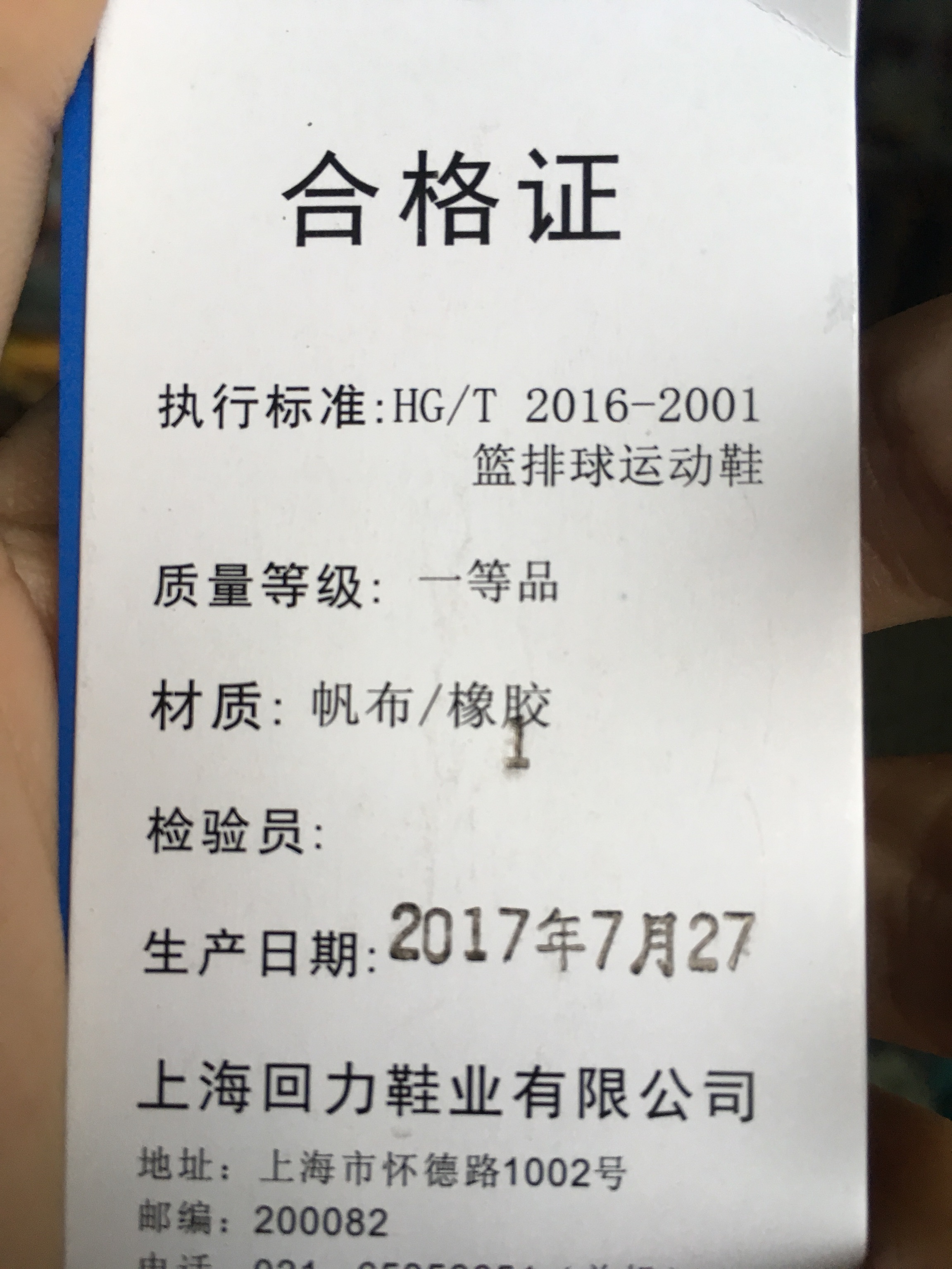 受够了跟风,回力复古篮球鞋赤橙