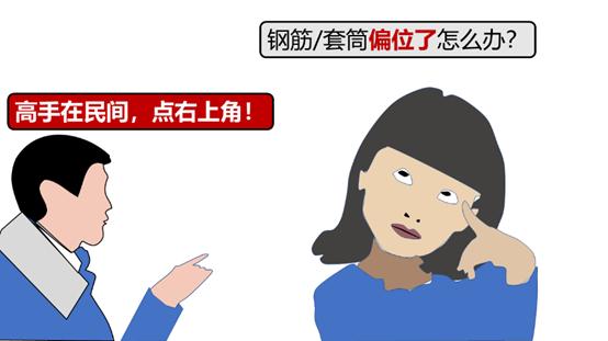 装配式建筑套筒灌浆料要求,装配式套筒灌浆施工图片