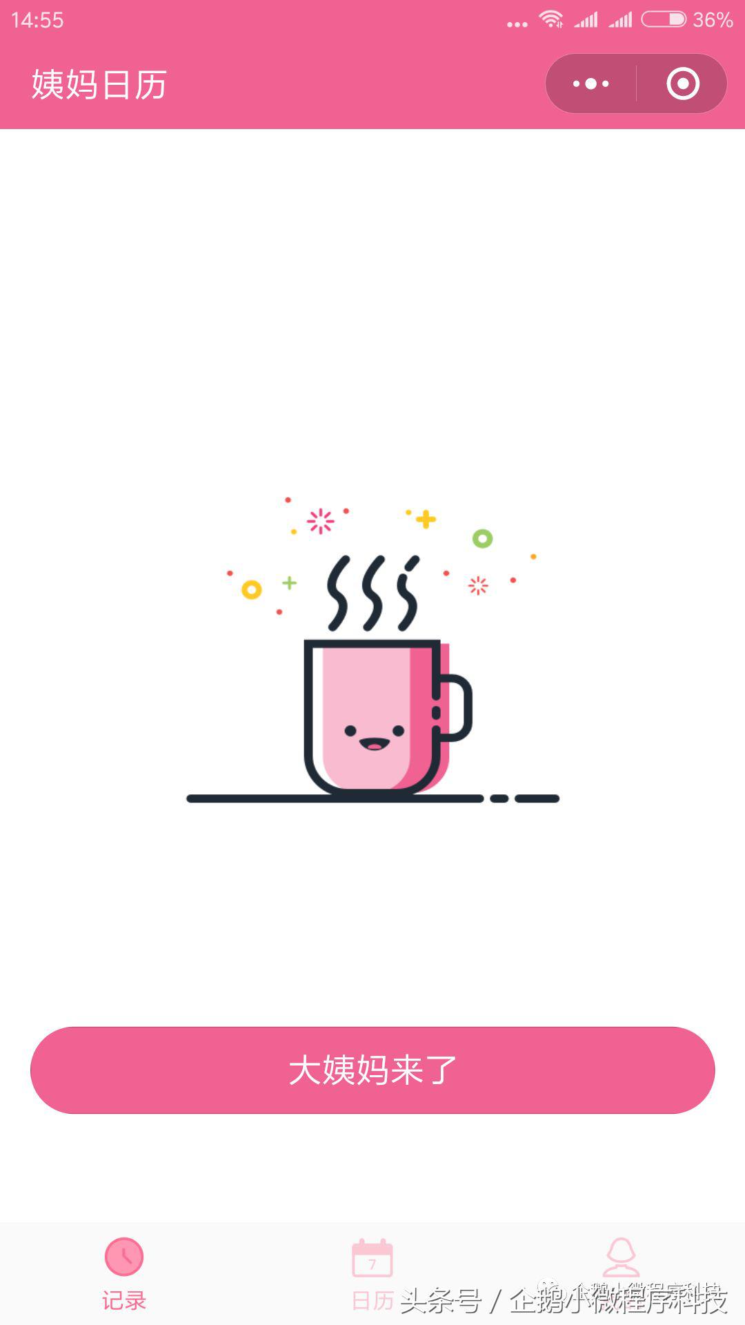 精致女孩必备的微信小程序,女生超实用小程序推荐