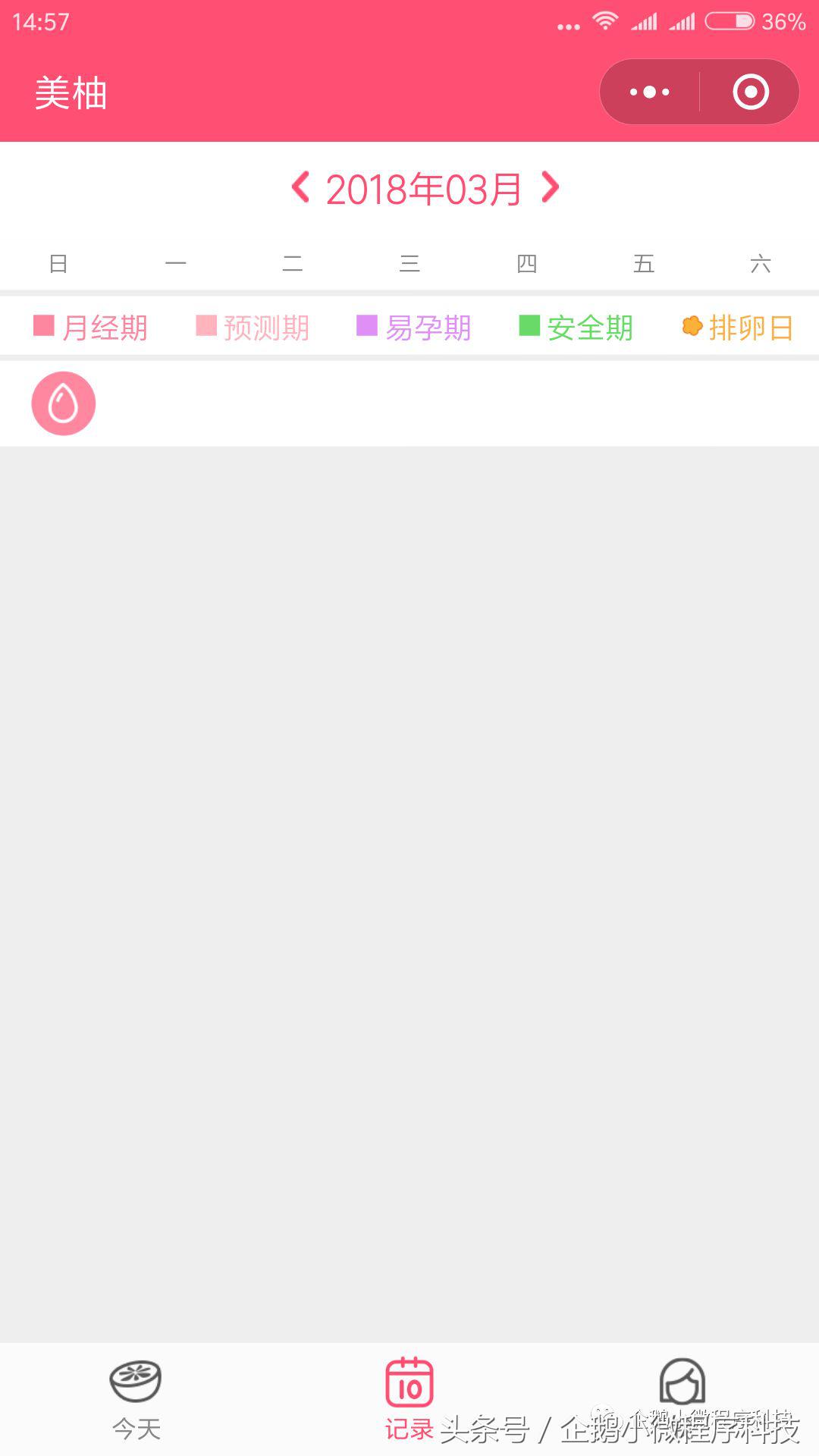 精致女孩必备的微信小程序,女生超实用小程序推荐