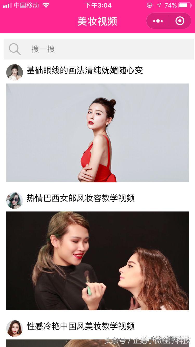 精致女孩必备的微信小程序,女生超实用小程序推荐