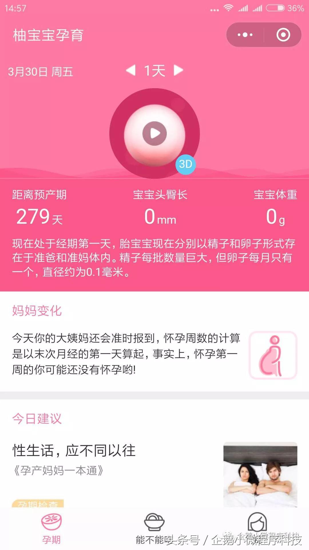 精致女孩必备的微信小程序,女生超实用小程序推荐